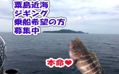 新潟粟島ジギングマハタ釣り