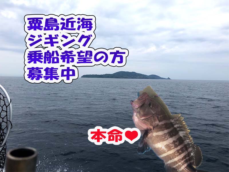 新潟粟島ジギングマハタ釣り