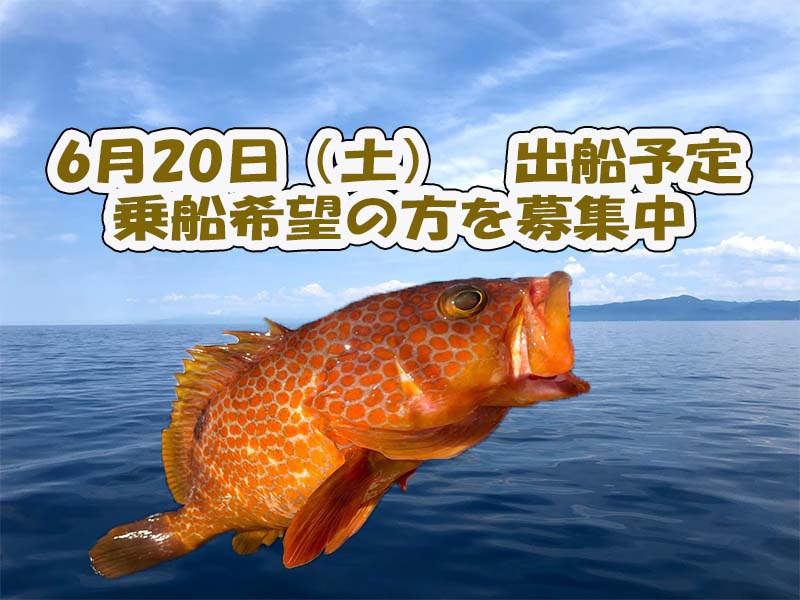 釣り船昭和丸乗船してジギングを楽しむ