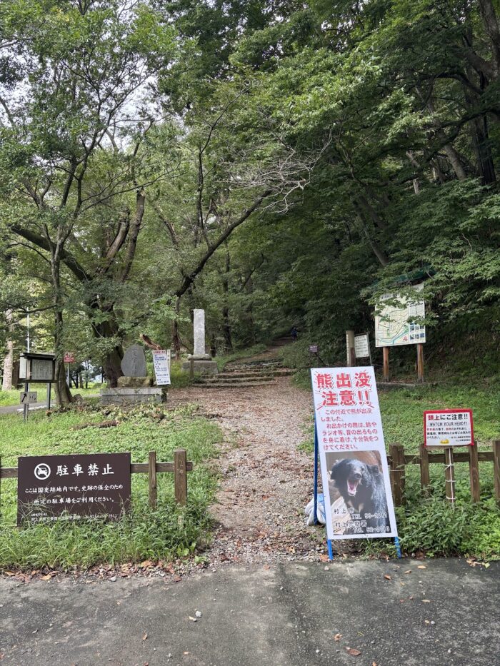 村上城跡