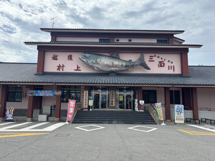 イヨボヤ会館の外観