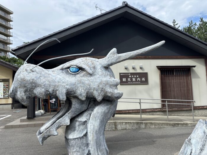 瀬浪温泉観光案内所
