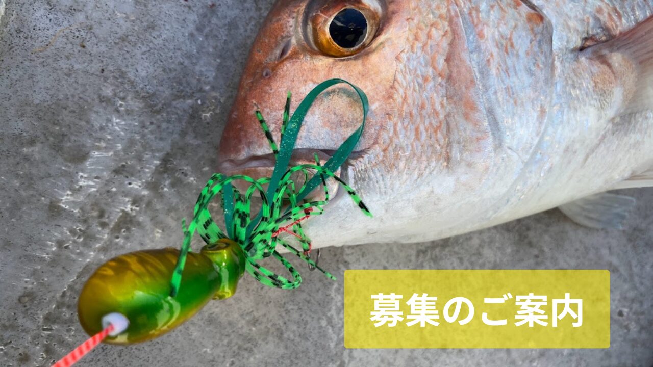 タイラバ釣り船